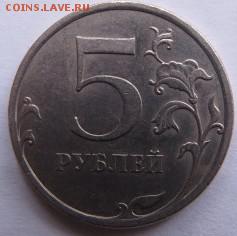 5 рублей 2009года СПМД помощь в определении - пяторочка 3