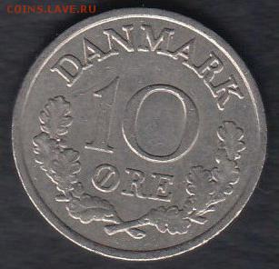 Дания 10 эре 1971 до 16.04.2014 22-00 - Дания 10 эре 1971 а
