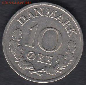 Дания 10 эре 1964 до 16.04.2014 22-00 - Дания 10 эре 1964 а