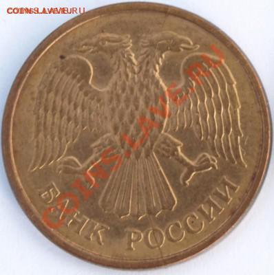Подборка браков 92-93 гг.(9шт.) до 17.04 в 22-00 - 5р1992М.JPG