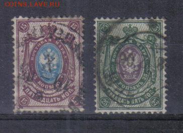 Марки Царская Россия 1904г 15 вып.полн.серия до 17.04 22.00м - Марки Царская Россия 1904г 15 вып.полн.серия