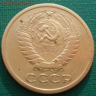 5 копеек 1969 СССР до 22:00 18.04.14 - DSC08560.JPG