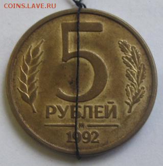 10 руб. без года и повороты 5 руб и 1 руб , 10 к. выкус - IMG_31899