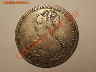 Рубль 1725 - 1