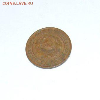 1 копейка 1924 г.(гладкий гурт)-предпродажная оценка - 1 копейка