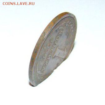 1 копейка 1924 г.(гладкий гурт)-предпродажная оценка - 1 копейка 1924 г