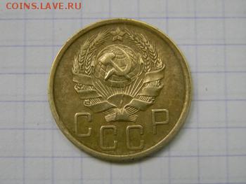 5 копеек 1936 - ramdisk-crop_77679460_7mqkY7