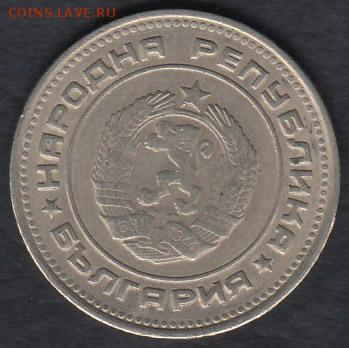Болгария 20 стотинок 1974 до 18.04.2014 22-00 - Болгария 20 стотинок 1974 р