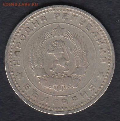 Болгария 50 стотинок 1962 до 18.04.2014 22-00 - Болгария 50 стотинок 1962 р