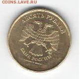 10 руб. брак - 10руб 21