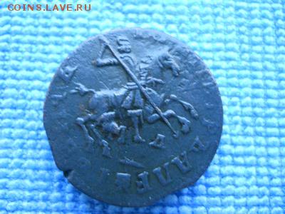 Копейка 1713г, деньга 1785г КМ, 2коп. 1790г - DSCN0999