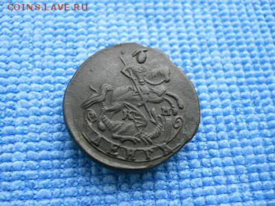 Копейка 1713г, деньга 1785г КМ, 2коп. 1790г - DSCN1058