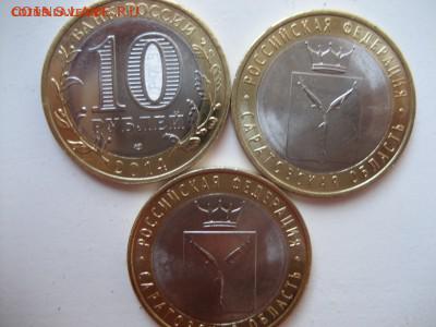 Юбилейные 10р (меш и оборот), 2р и 5р юби-ные, Сочи - IMG_1244.JPG