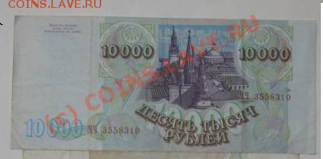 оценка стоимости 10000р 1993 - 6611992