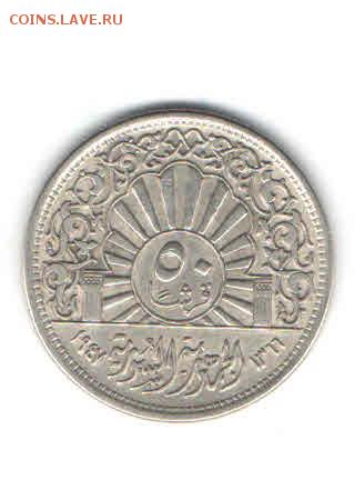 СИРИЯ 50 ПИАСТРОВ 1947 ДО 24.04 - 2212
