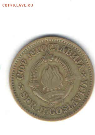 югославия 20 пар 1965 до 24.04 - 2217