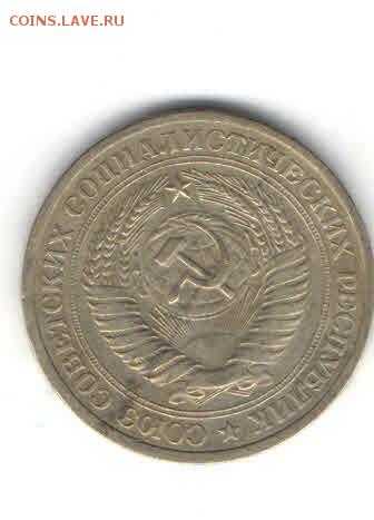 1 РУБЛЬ 1965 ДО 24.04 - 2233