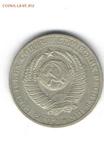 1 РУБЛЬ 1984 ДО 24.04 - 2235