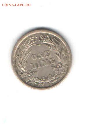 США 10 ЦЕНТОВ (ДАЙМ) 1908 ДО 24.04 - 2246