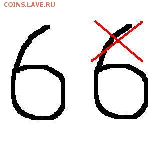 шведская монета 1666 года - 666.JPG