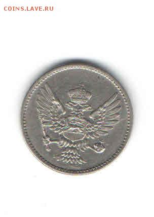 ЧЕРНОГОРИЯ 10 ПАРА 1906 ДО 24.04 - 1117
