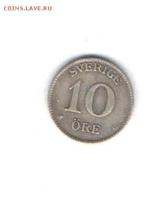 ШВЕЦИЯ 10 ЭРЕ 1937 ДО 24.04 - 1118