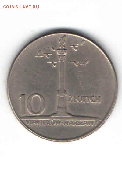 ПОЛЬША 10 ЗЛОТЫХ 1965 ДО 24.04 - 1122