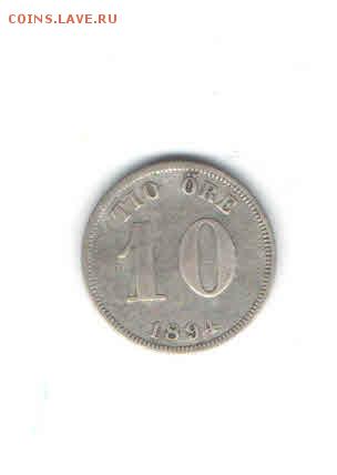 ШВЕЦИЯ 10 ЭРЕ 1894 ДО 24.04 - 1128