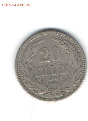 ВЕНГРИЯ 20 ФИЛЛЕРОВ 1893 до 24.04 - 1136