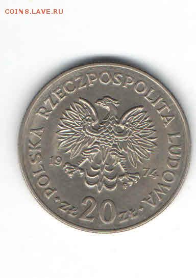 ПОЛЬША 20 ЗЛОТЫХ 1974 ДО 24.04 - 1143