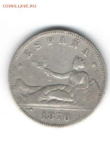 ИСПАНИЯ 2 ПЕСЕТЫ 1870 ДО 24.04 - 1144