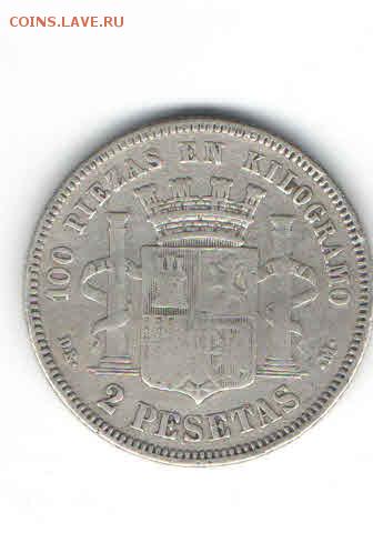 ИСПАНИЯ 2 ПЕСЕТЫ 1870 ДО 24.04 - 1145