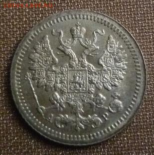 5 копеек 1905 UNC - crop_78522160_X7K4qgN