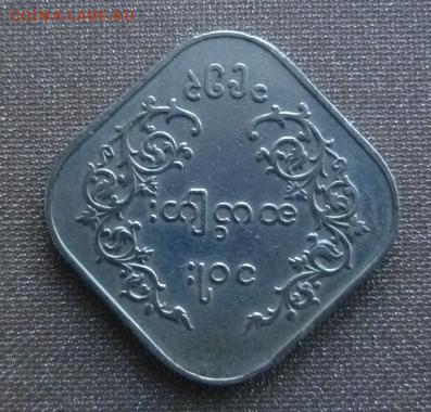 Бирма 10 пайсов 1955г. - crop_78530021_BubGcZo