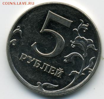полный раскол + доп.раскол на 5 руб. 2012 года - раскол-5().JPEG