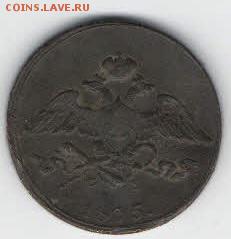 5 копеек 135 год - 5 опе