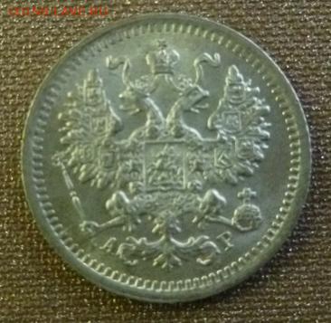 5 коп. 1902г. UNC - crop_78557727_SRk9rB