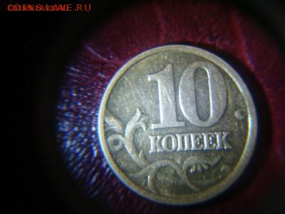 10 копеек 2002 м шт Г ? - й1.JPG