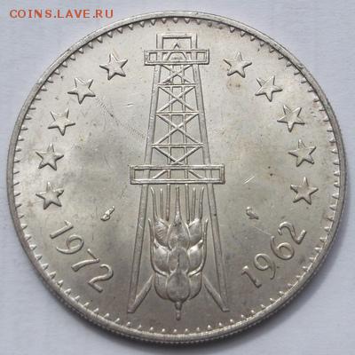 5 динар 1972 Алжир до25 апреля  23-00 мск - DSCF0517