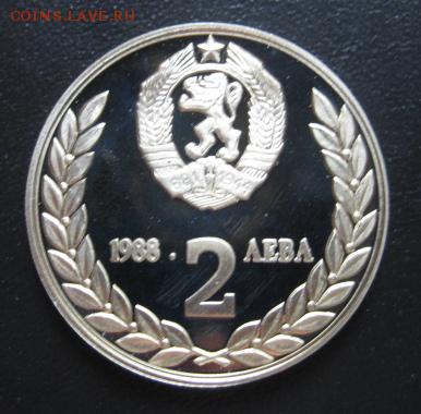 1988 Болгария, 2 лева, космос, до 29.04 в 22-10 мск - IMG_1099.JPG