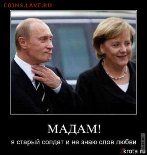 Ну а теперь про Украину - Путин и Меркель