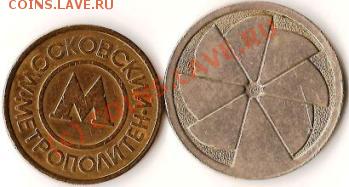 Монеты иностранные.Сборка 8 монет.До 12.03.2010г. - Изображение 148