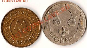 Монеты иностранные.Сборка 8 монет.До 12.03.2010г. - Изображение 147