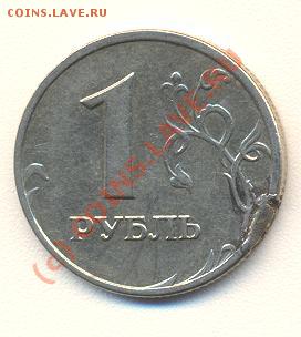 1 рубль странный дефект - 1 -дефект