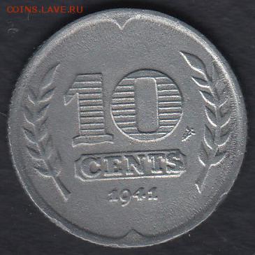 Нидерланды 10 центов 1941 до 26.04.2014 22-00 - Нидерланды 10 центов 1941 а