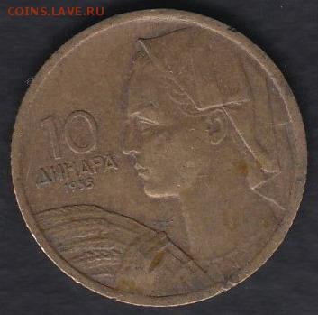 Югославия 10 динаров 1955 до 26.04.2014 22-00 - Югославия 10 динаров 1955 а