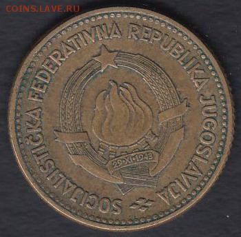Югославия 10 динаров 1963 до 26.04.2014 22-00 - Югославия 10 динаров 1963 р