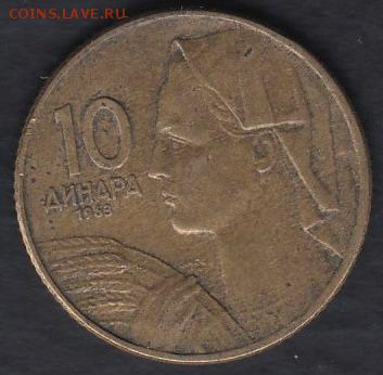 Югославия 10 динаров 1963 до 26.04.2014 22-00 - Югославия 10 динаров 1963 а