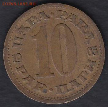 Югославия 10 пара 1965 до 26.04.2014 22-00 - Югославия 10 пара 1965 а