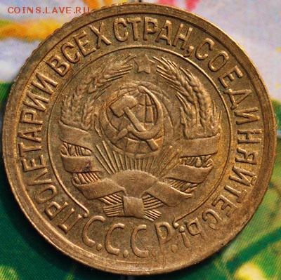 1 копейка 1932 КОРОТКИЙ до 27.04 в 22.45 мск - 1-32а1 (1).JPG